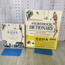 1_　Richard Scarry's STORYBOOK DICTIONARY リチャード・スキャリー 英語辞典 日本語対訳付 140298