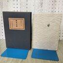 1_　横山大観 齋藤隆三 中央公論美術出版刊　限定印刷2000部の内 本書715冊 170030