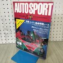 1_　AUTOSPORT オートスポーツ No.588 平成3年 1991年 8月15日 600号記念 170472