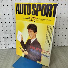 1_　AUTOSPORT オートスポーツ No.573 平成3年 1991年 2月1日 F1グランプリ 170428