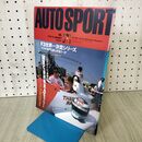 1_　AUTOSPORT オートスポーツ No.571 平成3年 1991年 1月15日 WRC最終戦RACラリー 170436