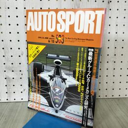 1_　AUTOSPORT オートスポーツ No.583 平成3年 1991年 6月15日 F1選手権 170471