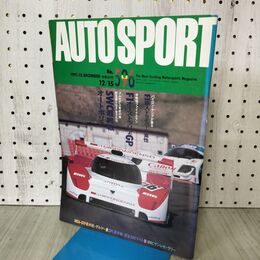 1_　AUTOSPORT オートスポーツ No.596 平成3年 1991年 12月15日 中嶋悟 170476