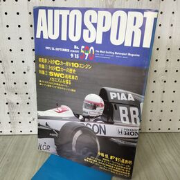 1_　AUTOSPORT オートスポーツ No.590 平成3年 1991年 9月15日 中嶋悟 170485