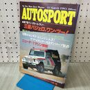 1_　AUTOSPORT オートスポーツ 1985年 3月15日 三菱 パジェロ 昭和60年 170480