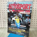 1_　AUTOSPORT オートスポーツ 1985年 2月15日 F-2戦線 鈴鹿 昭和60年 170478