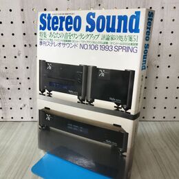 1_　Stereo Sound 季刊ステレオサウンド No.106 平成5年 4月 1993年 春号 スペンドールS100 170488