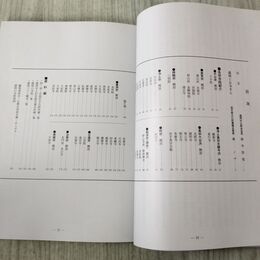 1_　盛岡の寺院 盛岡市仏教会発行 170251