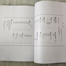 1_　盛岡の寺院 盛岡市仏教会発行 170251
