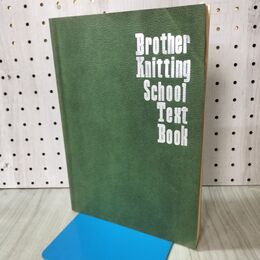 1_　ブラザー編物テキスト 昭和45年 1970年 改訂新版 書き込み有 170260
