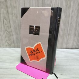 1_　長電話 高橋悠治 坂本龍一 初版 昭和59年 1984年 170230