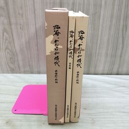 1_　北海、われらが時代 170402