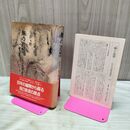 1_　無の造形 谷川雁 60年代論草補遺 中上健次 対談 月報付き 090446