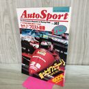 1_　Auto Sport オート・スポーツ 1988年7月1日号 No.503 アイルトン・セナ 170137