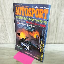 1_　Auto Sport オート・スポーツ 1985年7月15日号 No.425 170139