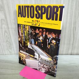 1_　Auto Sport オート・スポーツ 1991年3月1日号 No.575 170140