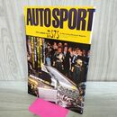 1_　Auto Sport オート・スポーツ 1991年3月1日号 No.575 170140