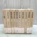 1_　全10巻 揃い ブーバー著作集 月報揃い みすず書房 170059