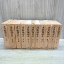 1_　全11巻 揃い 吉田松陰全集10巻＋別巻 大和書房 昭和47~49年 1972~1974年 月報揃い 000409