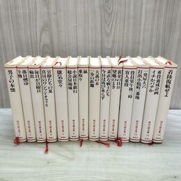 1_　全14巻 揃い 城山三郎全集 新潮社 140353