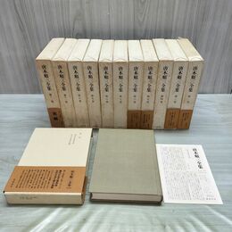 1_　全12巻 揃い 唐木順三全集 全月報付き 筑摩書房 240457