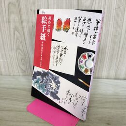 1_　初めて描く絵手紙 280003