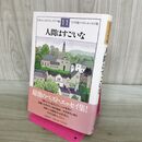 1_　人間はすごいな '11年版ベスト・エッセイ集 240414