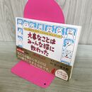 1_　大事なことはみーんな猫に教わった 240482