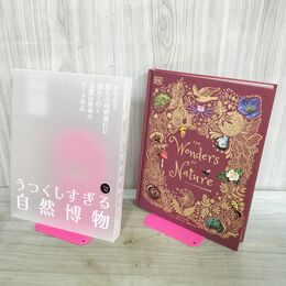1_　うつくしすぎる自然博物 ベン・ホアー 240289