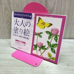 1_　大人の塗り絵 POSTCARD BOOK 花と小さな生きものたち編 本田 尚子 240024