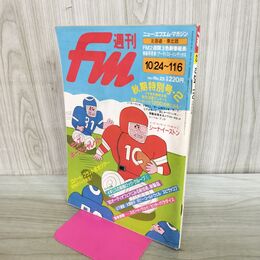 1_　週刊 FM 北海道 東北版 1983年10月24日~11月6日 NO.23 キース・ジャレット THE MODS 240315