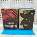 1_　國防危し我に勝算ありや 国防危し 我に勝算ありや 伊達龍城 明治図書出版協会 昭和7年 1932年 240393