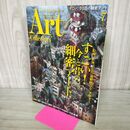1_　ARTcollectors'(アートコレクターズ) 2018年 7月号 生活の友社 No.112 280169
