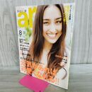 1_　ar アール 2011年8月号 長谷川潤 平成23年7月12日 第17巻 第8号 280303