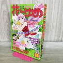 1_　花とゆめ 1979年第8号 4月20日号 神坂智子　魔夜峰央　三原順 カビ臭あり 240340
