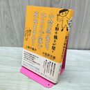 1_　上野千鶴子が聞く 小笠原先生、ひとりで家で死ねますか? タバコ臭有 280012