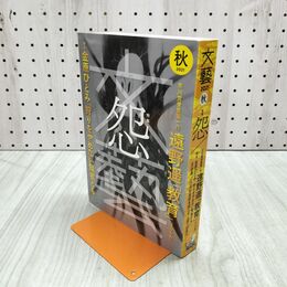 1_　文藝 2021年 秋季号 河出書房新社 280131