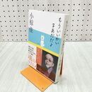 1_　もういいかいまあだだよ 小椋佳 280063