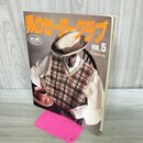 1_　男のセーター クラブ VOL 5 1990年10月 平成2年 300301
