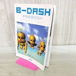 1_　B-DASH FREEDOM ENDLESS CIRCLE バンドスコア 240375