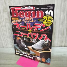 1_　Begin ビギン 2012年10月号 No.287 オールデン ニューバランス 280341