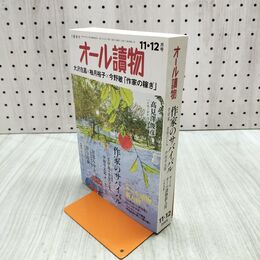 1_　オール讀物 2025年11.12月号 作家のサバイバル 280336