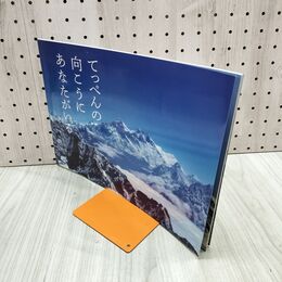 1_　映画パンフ てっぺんの向こうにあなたがいる 吉永小百合 天海祐希 佐藤浩一 280041