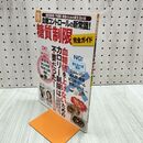 1_　血糖コントロールの新常識! 糖質制限 完全ガイド 280467