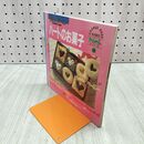 1_　ハートのお菓子 オレンジページ ORANGE PAGE mini ミニ シリーズ 280307