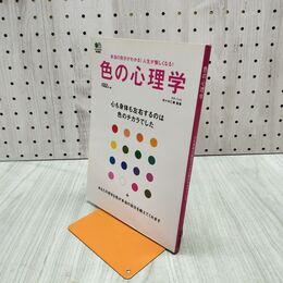 1_　色の心理学 佐々木仁美 280403