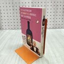 1_　ワイン女子101人のおうち飲みワイン202本と最強つまみ202品 日本ソムリエ協会 2013年 平成25年 2刷 280320
