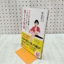 1_　足の裏を刺激して一生歩ける体になる! きくち体操 280439