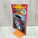 1_　AUTO SPORT オートスポーツ 1987年 2月15日号 昭和62年 NO.465　 240326