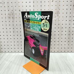 1_　AUTO SPORT オートスポーツ 1987年 3月1日号 昭和62年 NO.466 240334